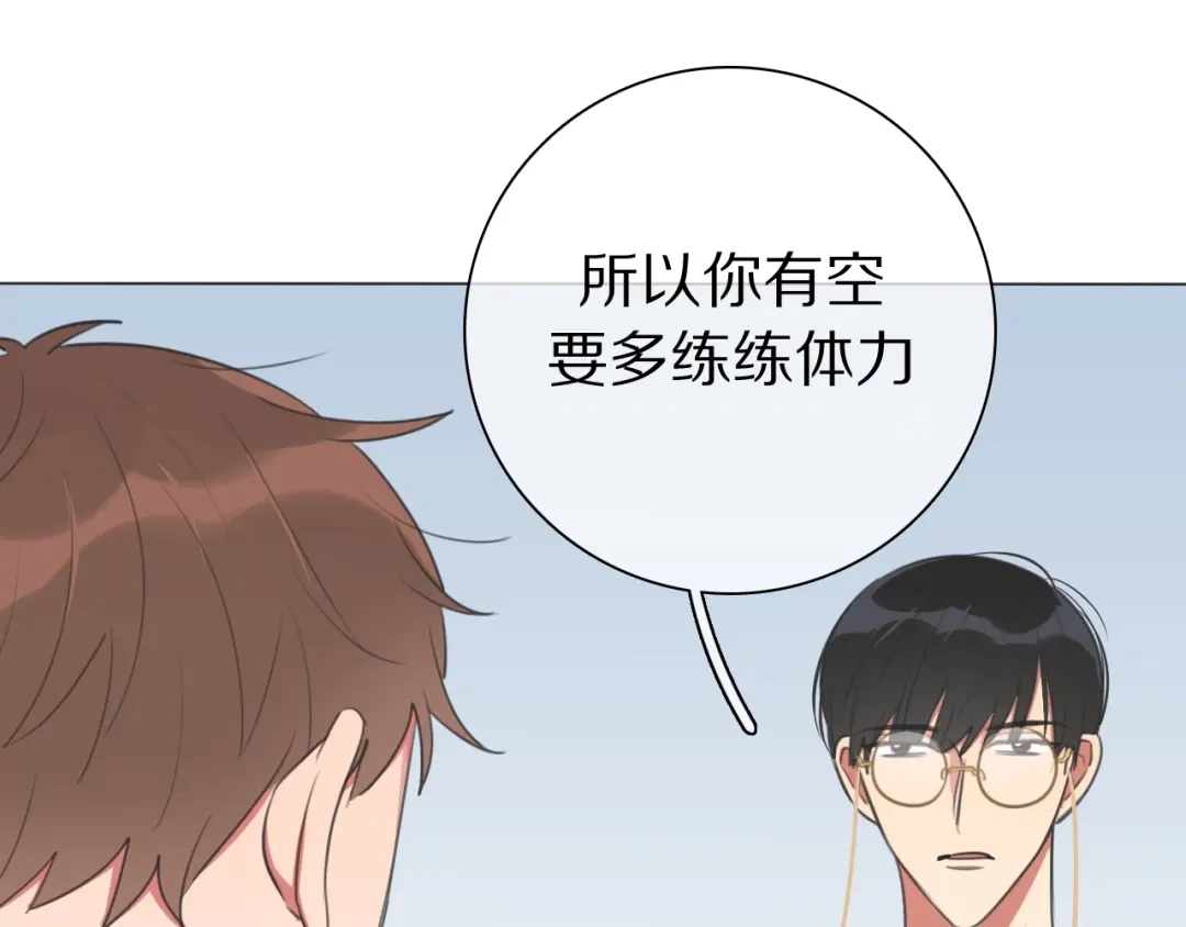 《拜见七舅姥爷》弟21话 抓捕财神 第15页