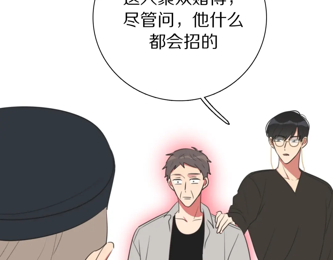《拜见七舅姥爷》弟21话 抓捕财神 第61页