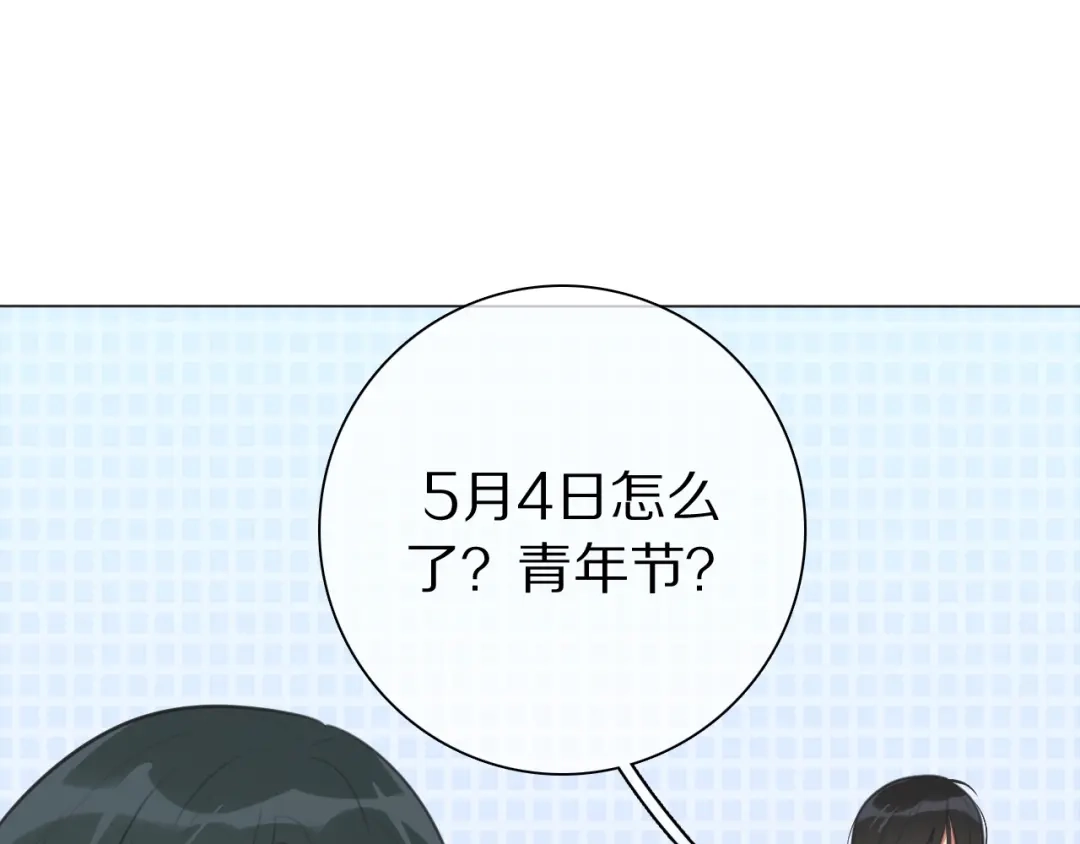 《拜见七舅姥爷》弟21话 抓捕财神 第95页