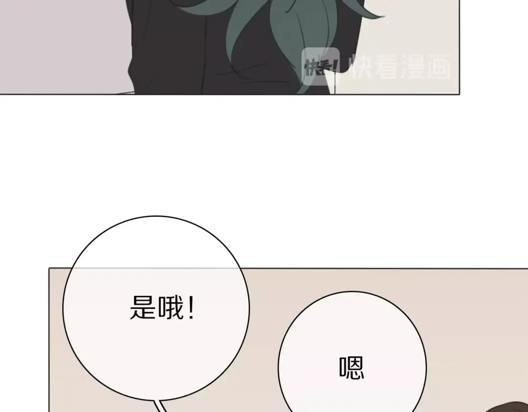 《拜见七舅姥爷》弟21话 抓捕财神 第93页