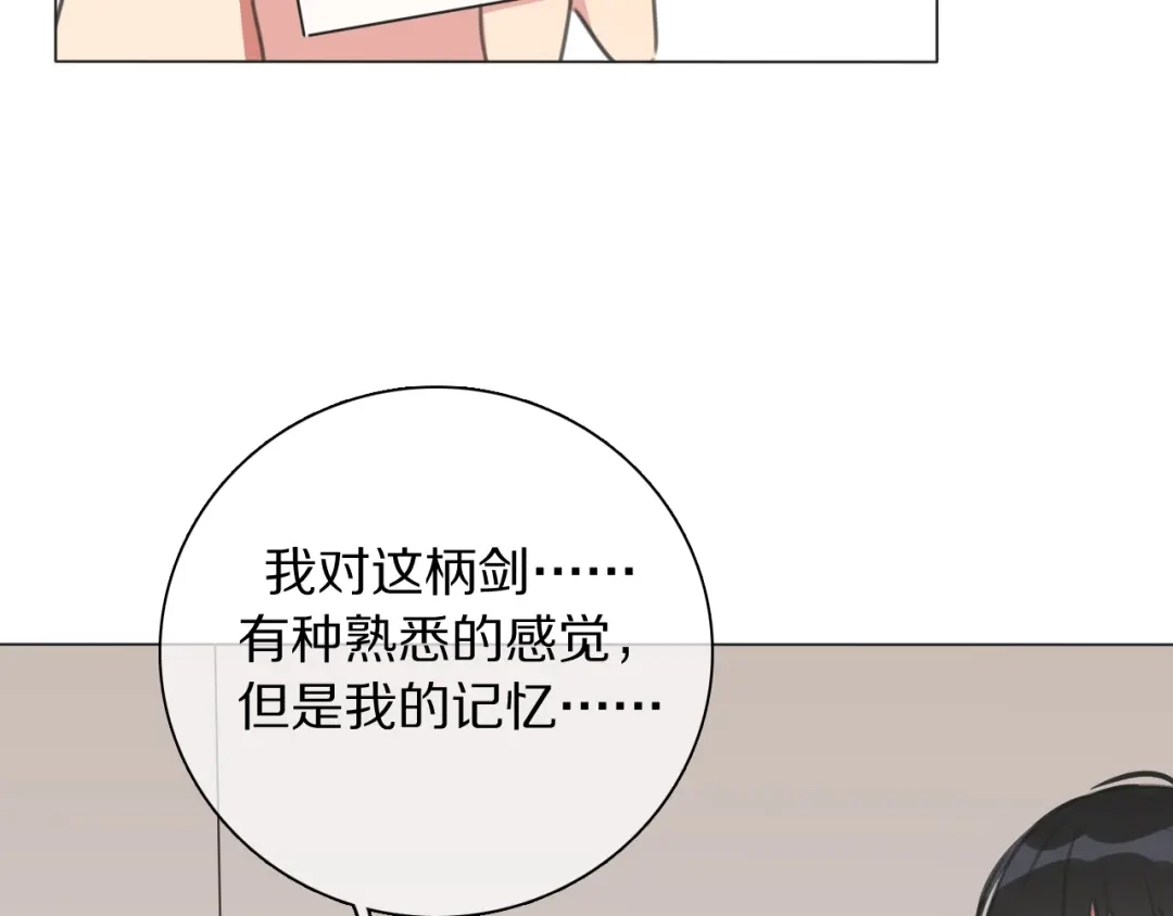 《拜见七舅姥爷》第22话 杀神登场 第79页