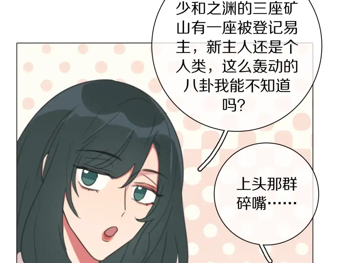 《拜见七舅姥爷》第22话 杀神登场 第43页