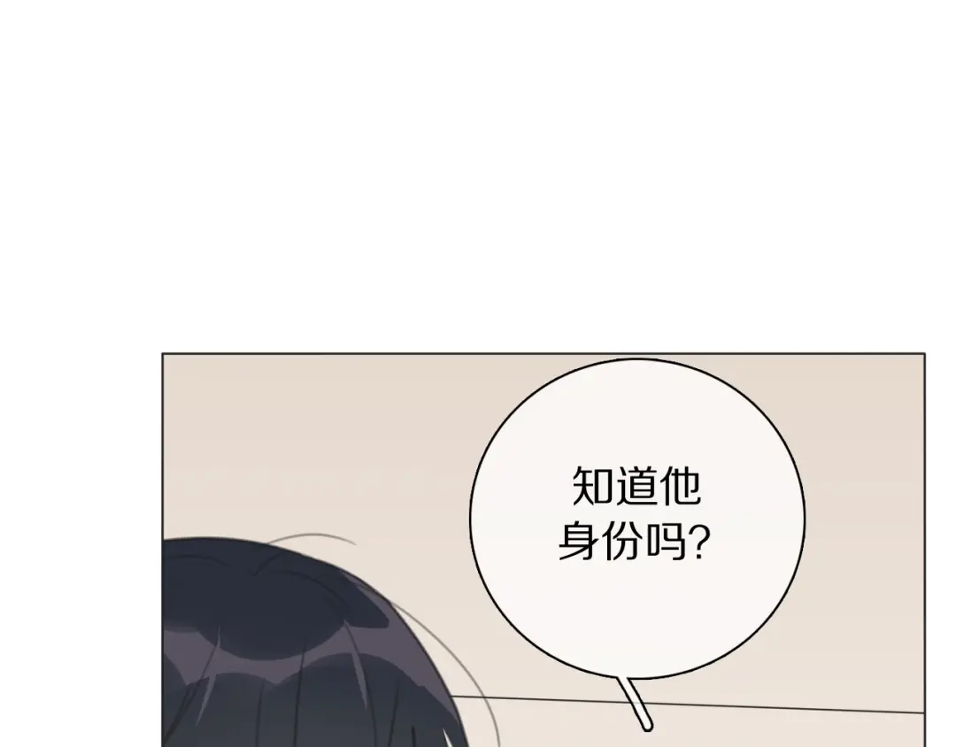 《拜见七舅姥爷》第22话 杀神登场 第75页
