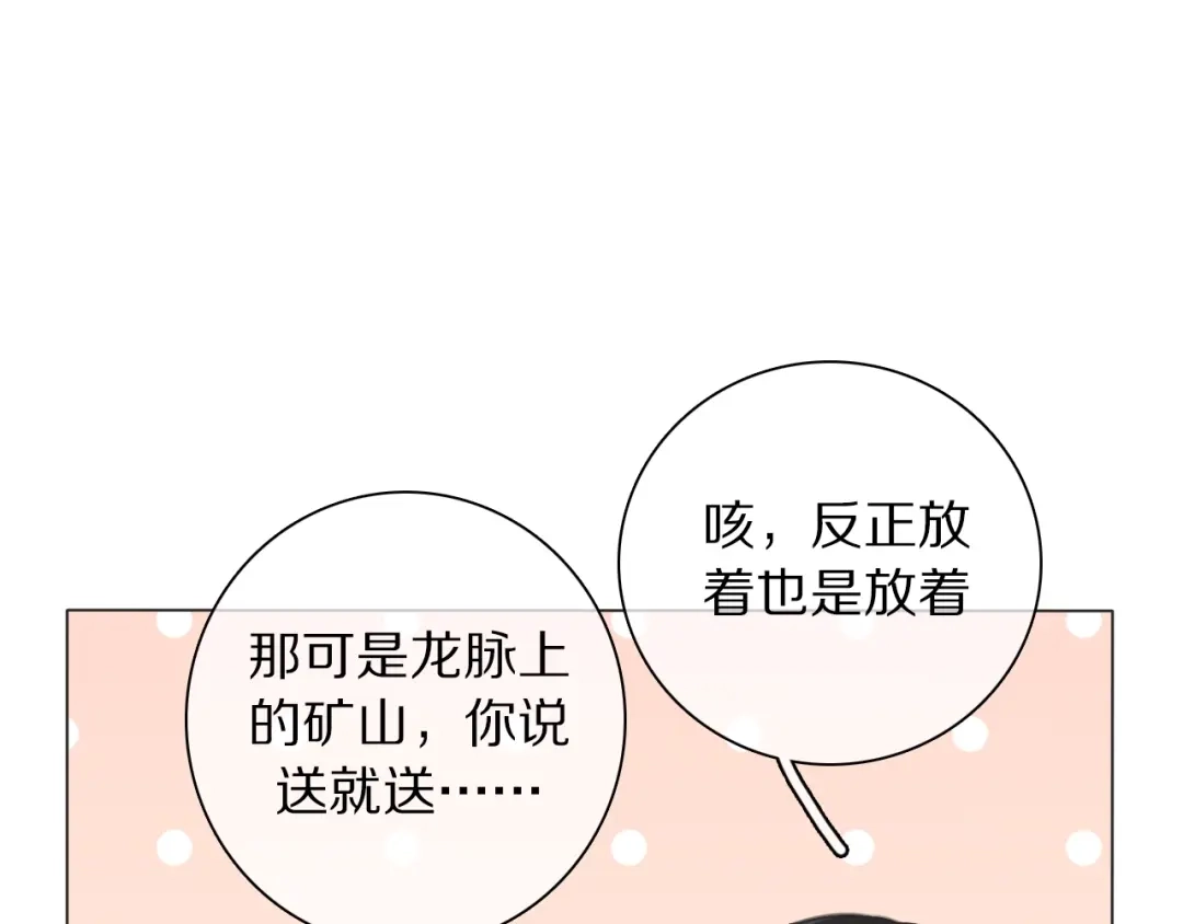 《拜见七舅姥爷》第22话 杀神登场 第47页