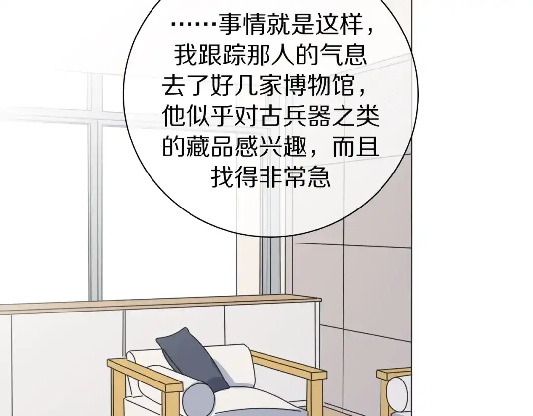 《拜见七舅姥爷》第22话 杀神登场 第71页