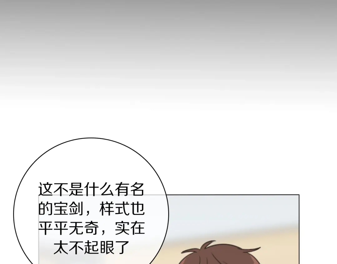 《拜见七舅姥爷》第23话 可怕的梦 第60页