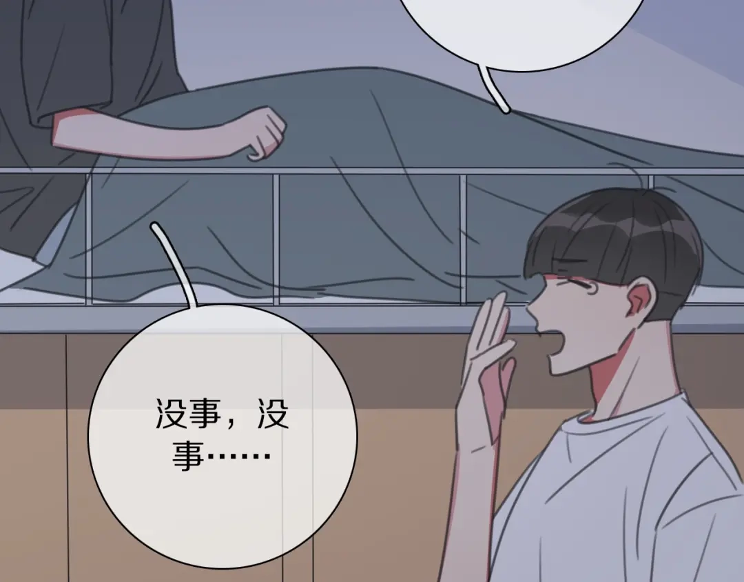 《拜见七舅姥爷》第23话 可怕的梦 第116页