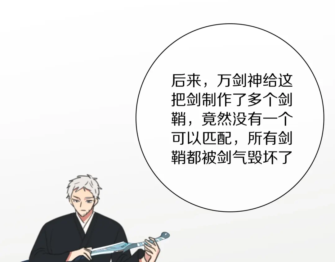 《拜见七舅姥爷》第23话 可怕的梦 第55页