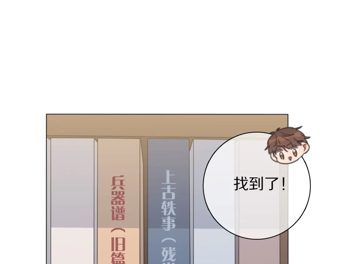《拜见七舅姥爷》第23话 可怕的梦 第25页