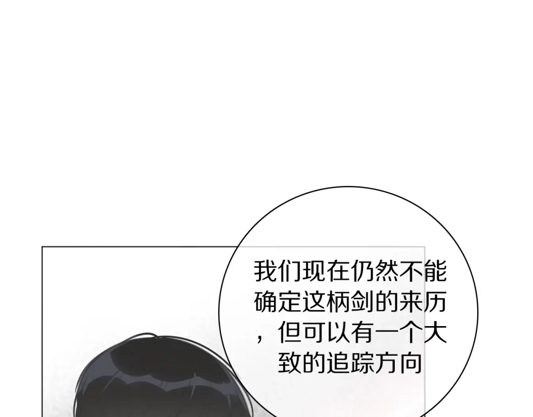 《拜见七舅姥爷》第23话 可怕的梦 第65页
