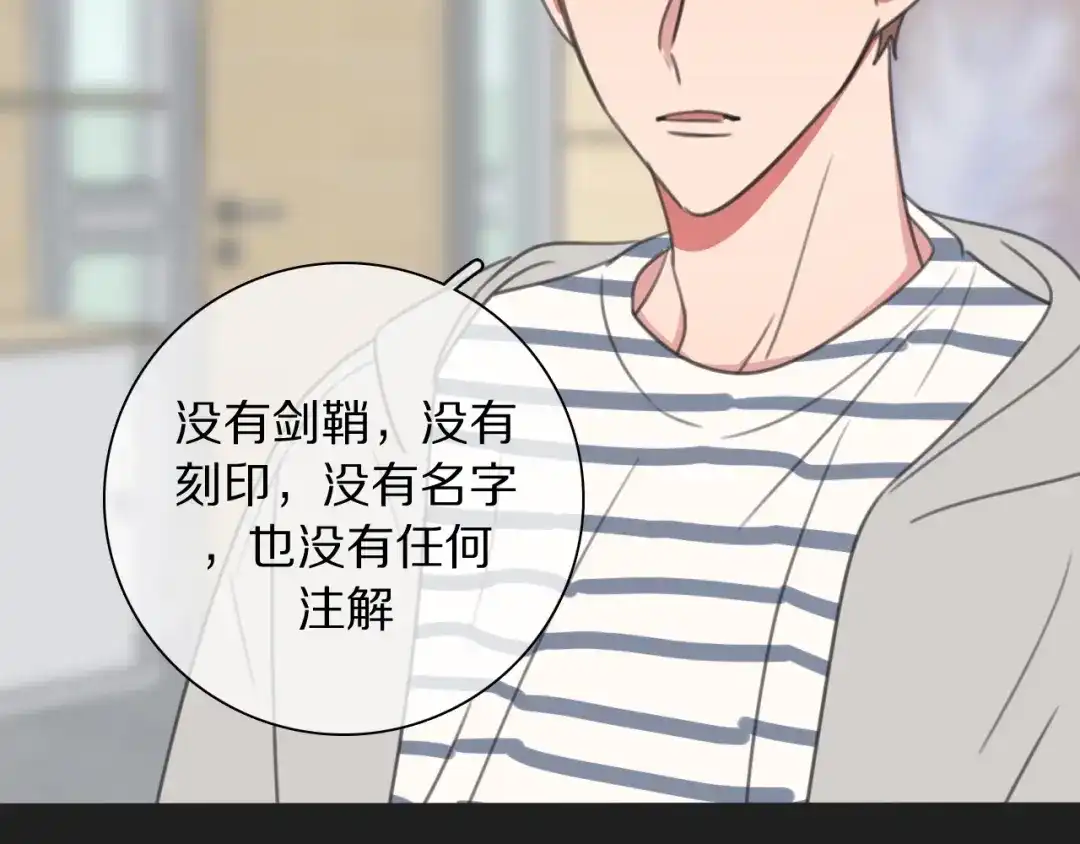《拜见七舅姥爷》第23话 可怕的梦 第36页
