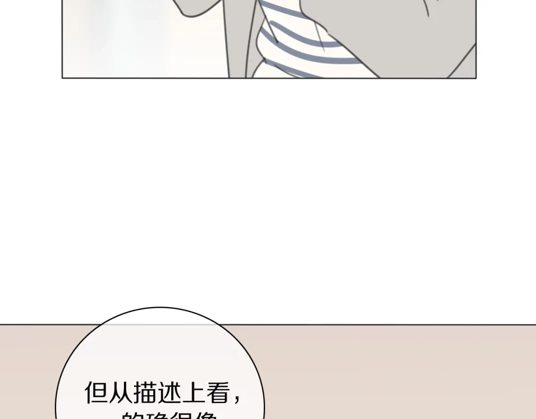 《拜见七舅姥爷》第23话 可怕的梦 第62页
