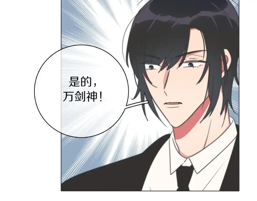 《拜见七舅姥爷》第23话 可怕的梦 第68页