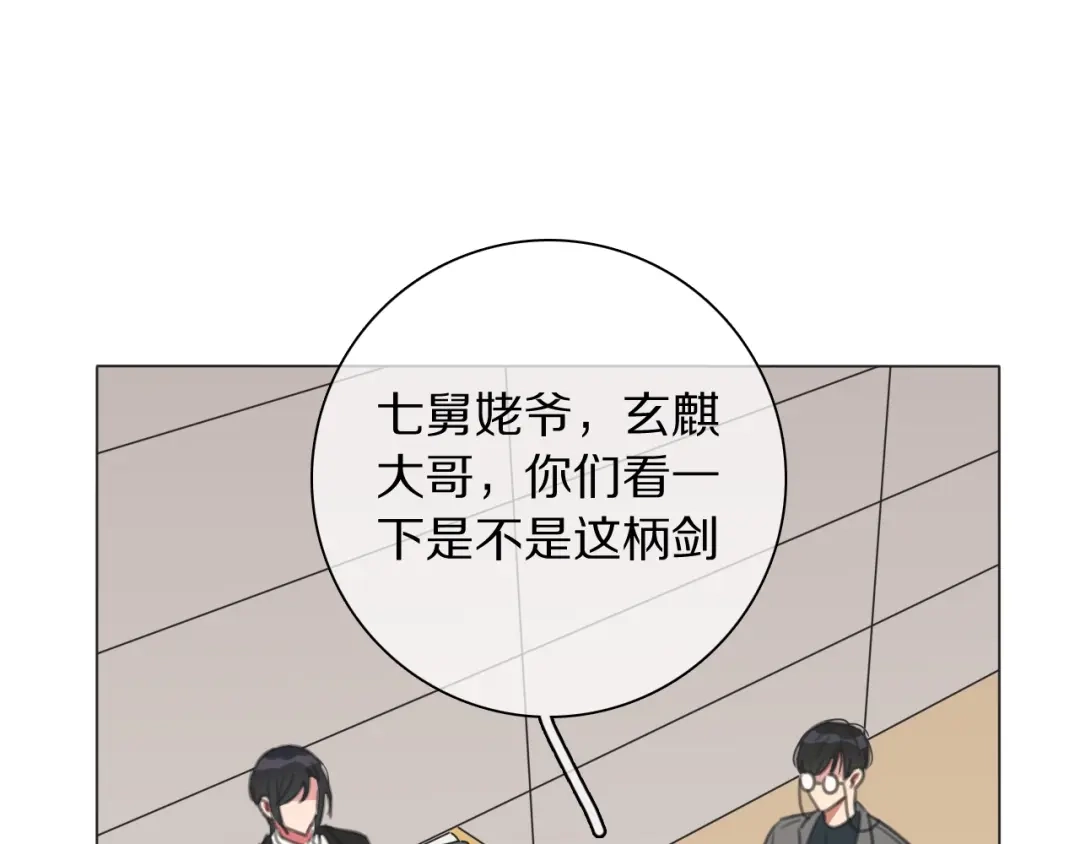 《拜见七舅姥爷》第23话 可怕的梦 第29页