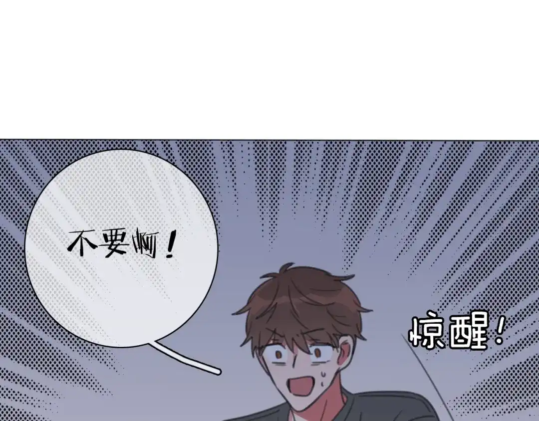 《拜见七舅姥爷》第23话 可怕的梦 第113页