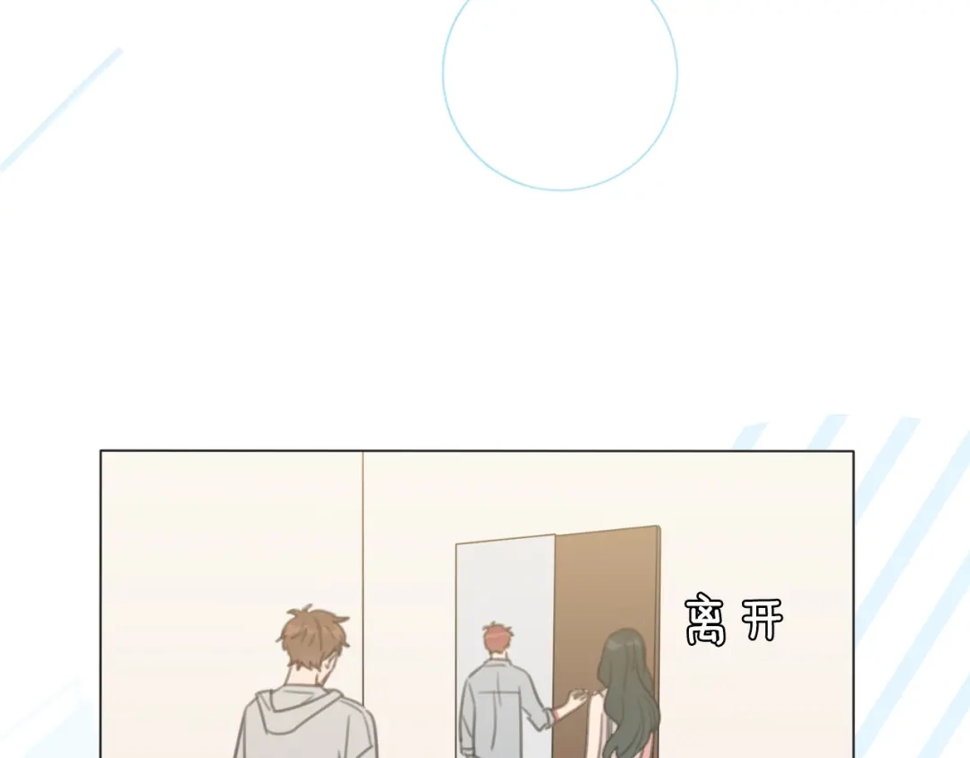 《拜见七舅姥爷》第23话 可怕的梦 第11页