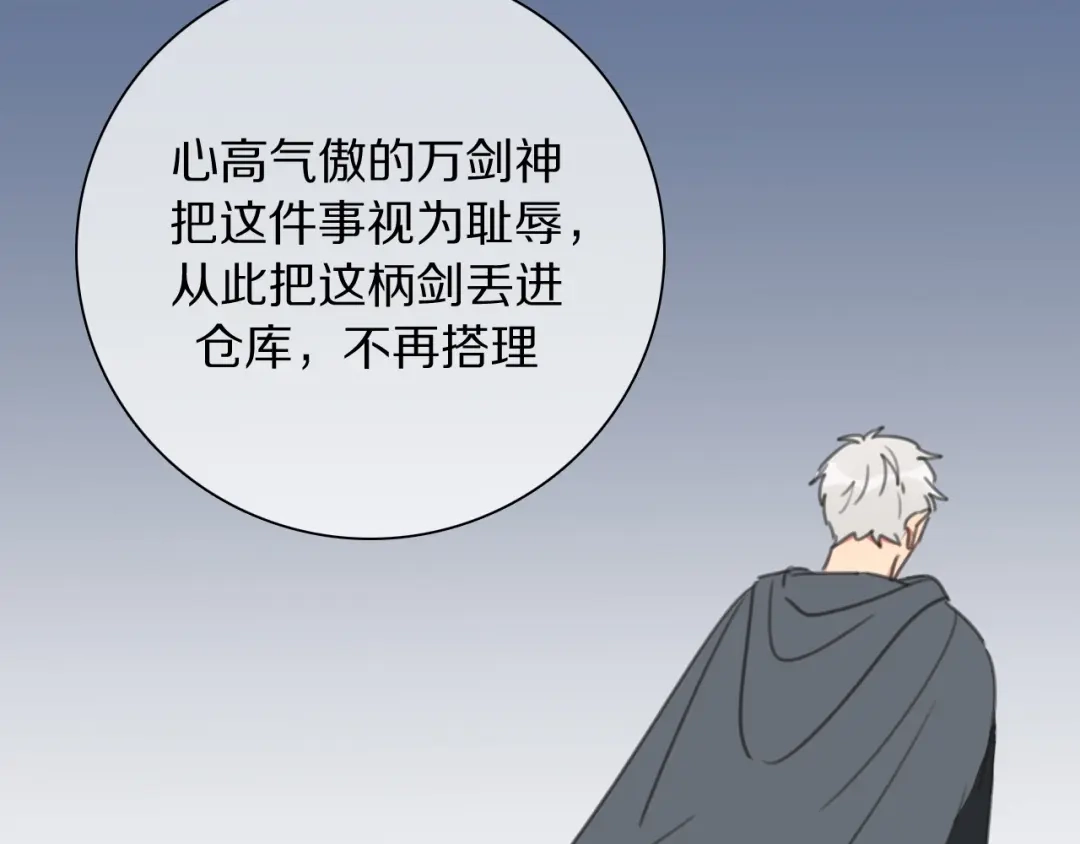《拜见七舅姥爷》第23话 可怕的梦 第57页