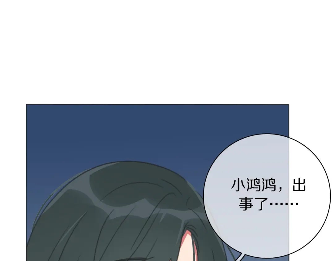 《拜见七舅姥爷》第23话 可怕的梦 第125页