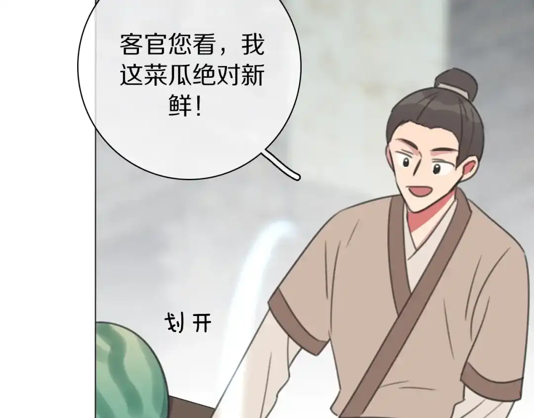 《拜见七舅姥爷》第23话 可怕的梦 第41页