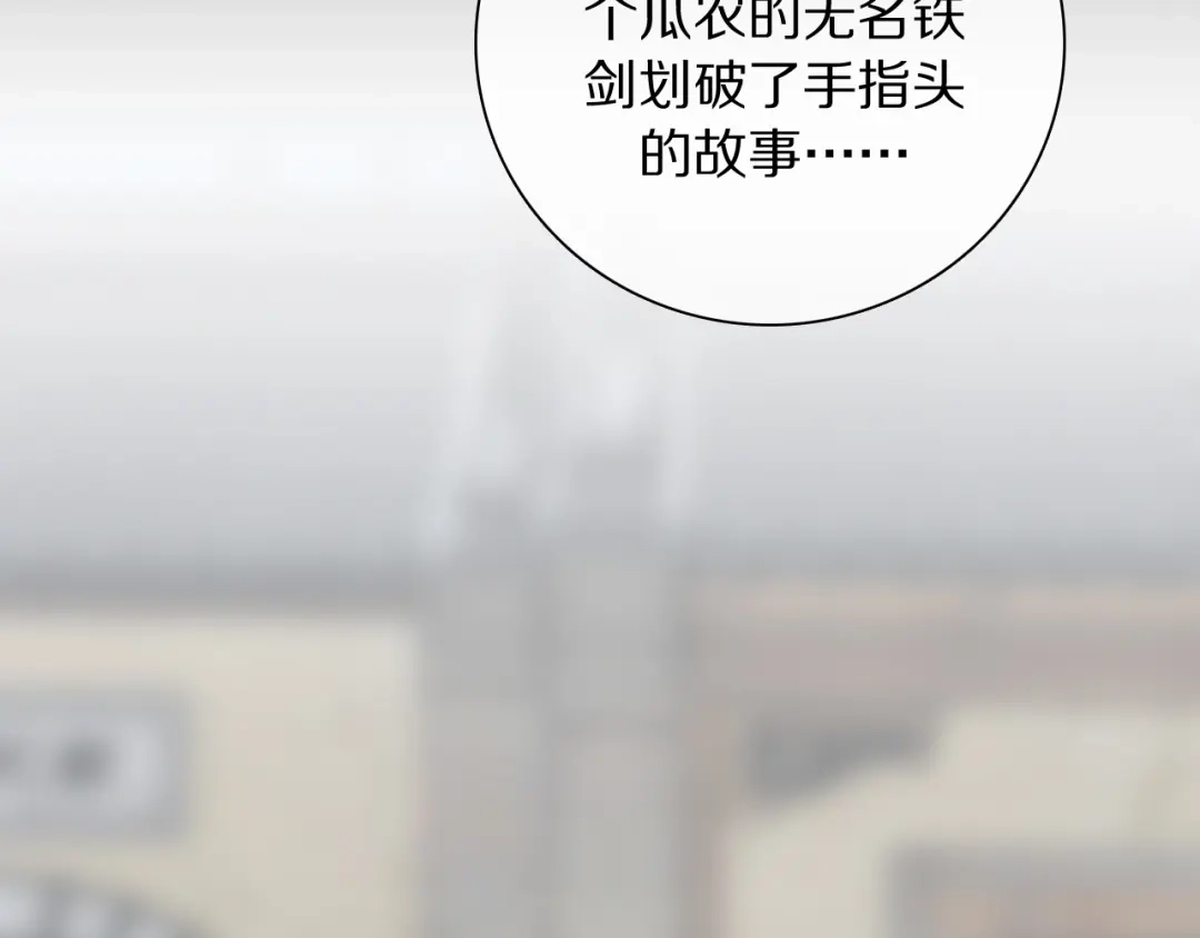 《拜见七舅姥爷》第23话 可怕的梦 第38页