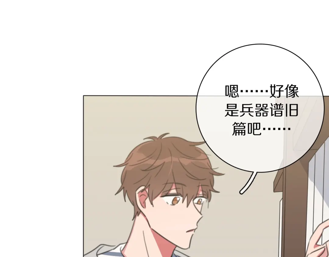 《拜见七舅姥爷》第23话 可怕的梦 第23页