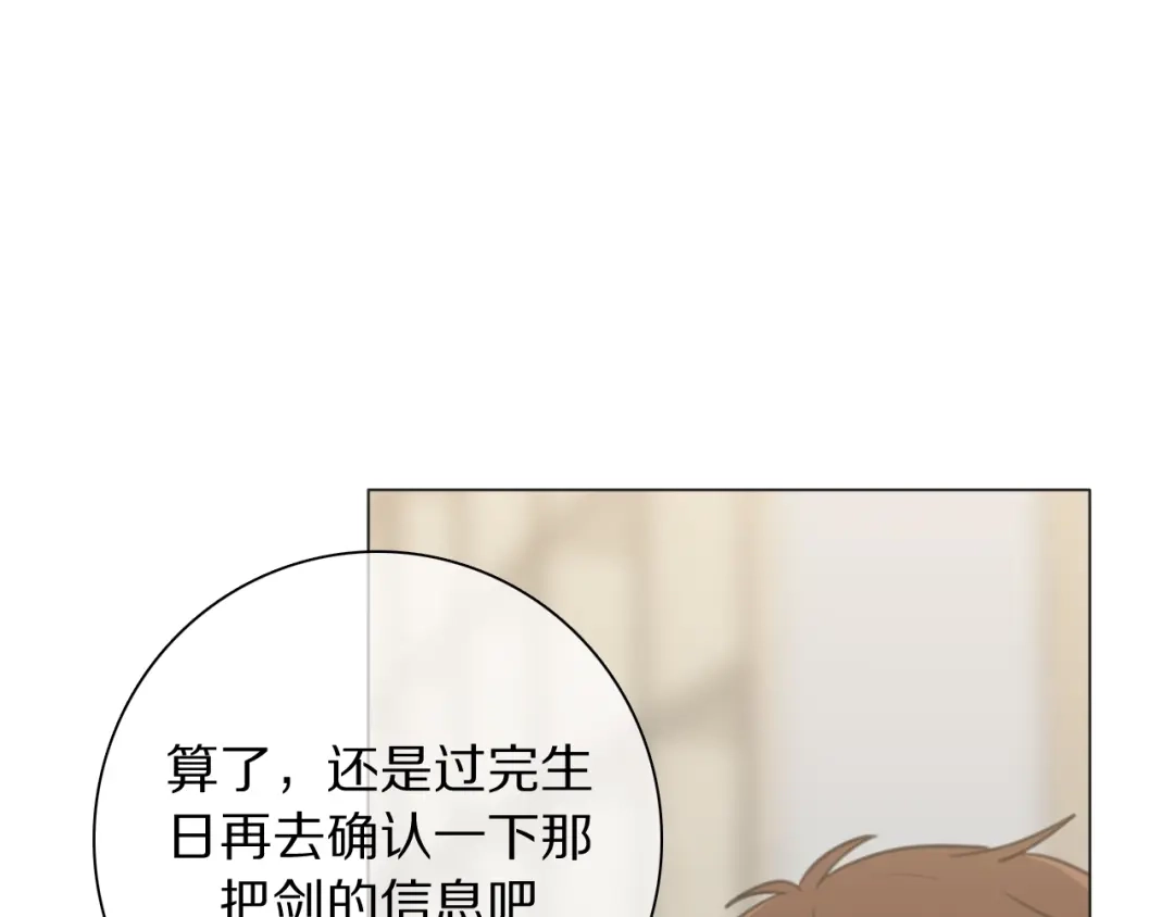 《拜见七舅姥爷》第23话 可怕的梦 第7页