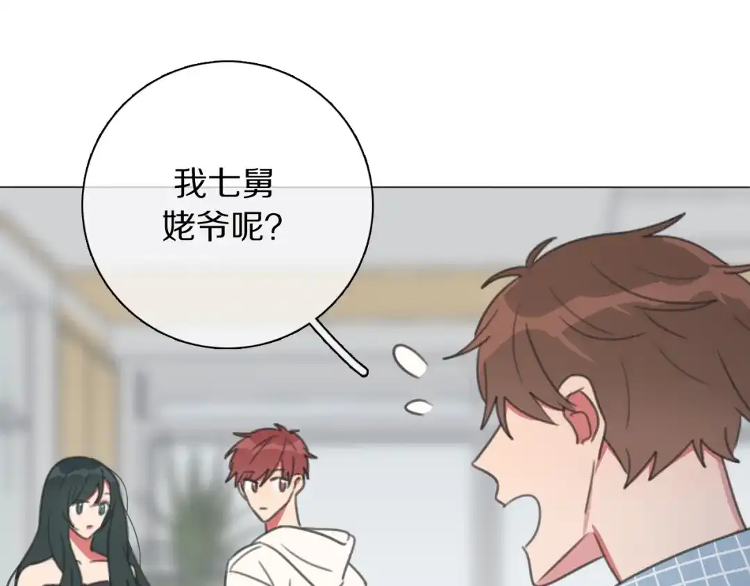 《拜见七舅姥爷》第23话 可怕的梦 第123页
