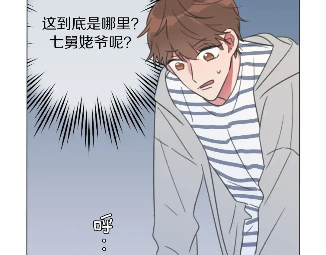 《拜见七舅姥爷》第23话 可怕的梦 第89页