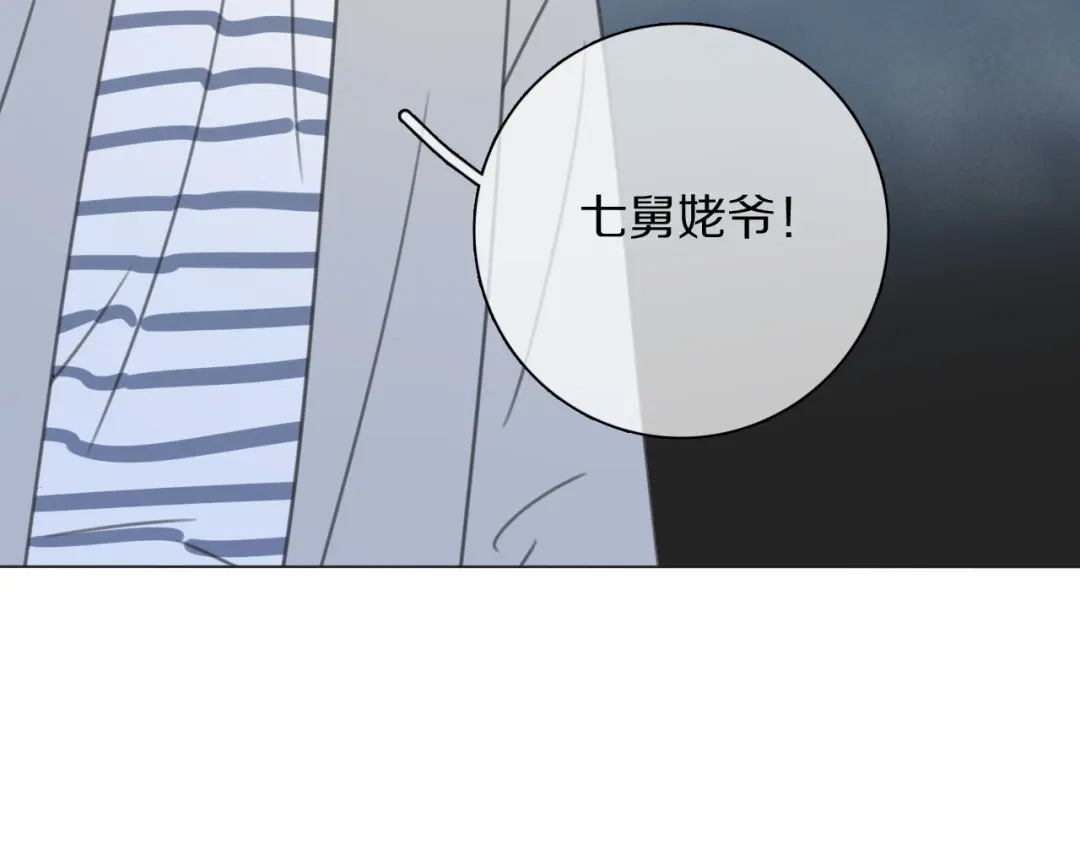《拜见七舅姥爷》第23话 可怕的梦 第101页