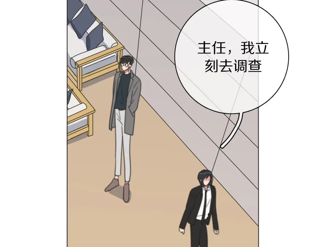 《拜见七舅姥爷》第23话 可怕的梦 第70页