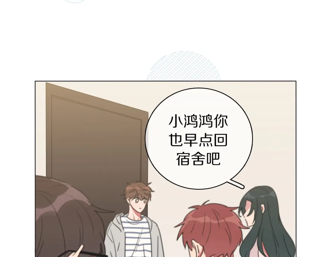 《拜见七舅姥爷》第23话 可怕的梦 第13页