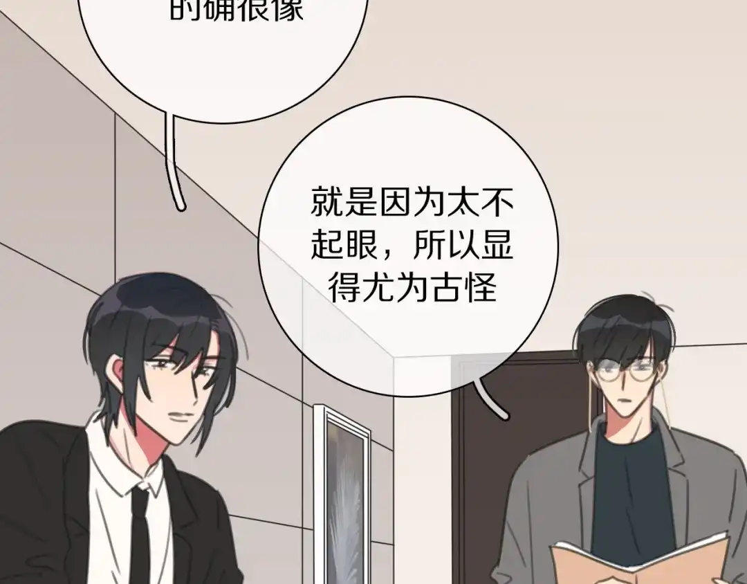 《拜见七舅姥爷》第23话 可怕的梦 第63页