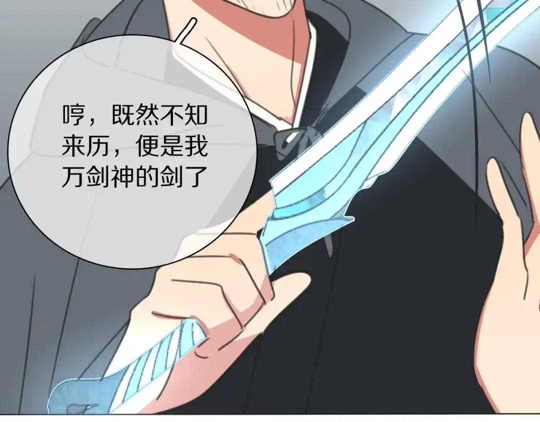 《拜见七舅姥爷》第23话 可怕的梦 第53页