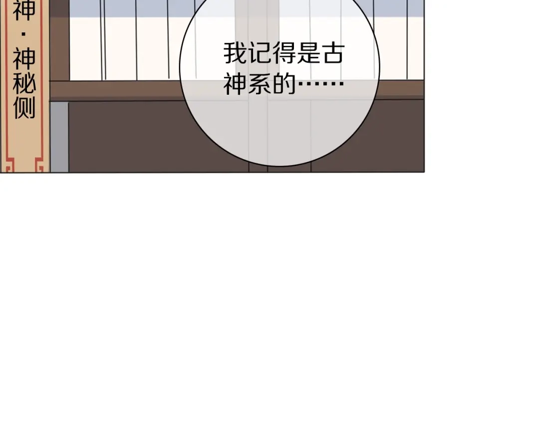 《拜见七舅姥爷》第23话 可怕的梦 第22页