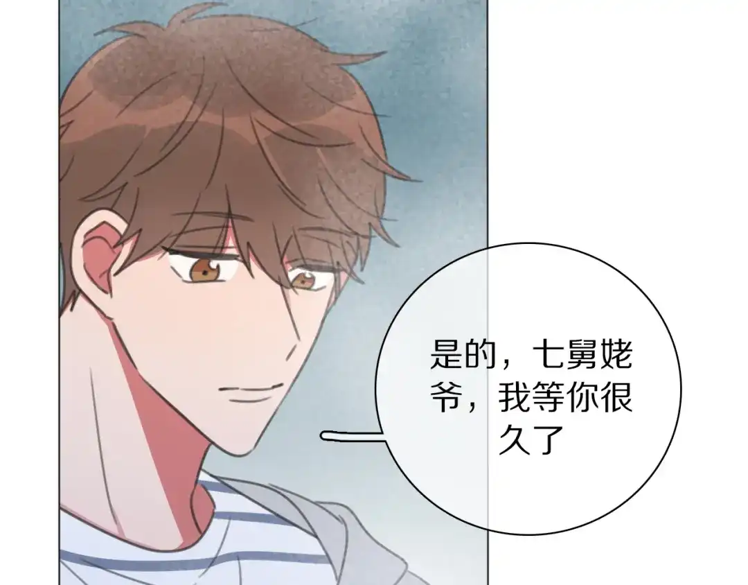 《拜见七舅姥爷》第23话 可怕的梦 第105页