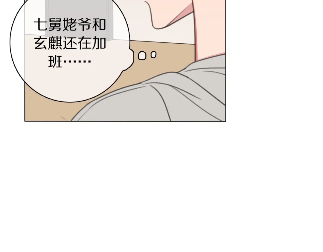 《拜见七舅姥爷》第23话 可怕的梦 第16页