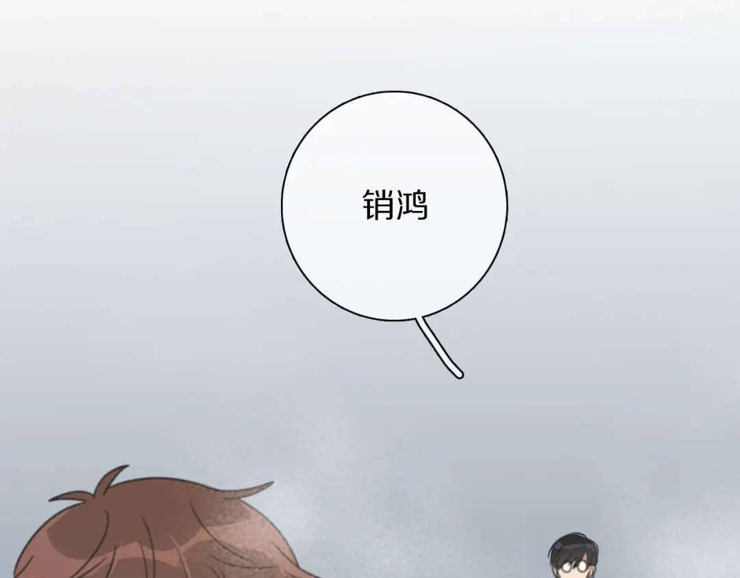 《拜见七舅姥爷》第23话 可怕的梦 第99页