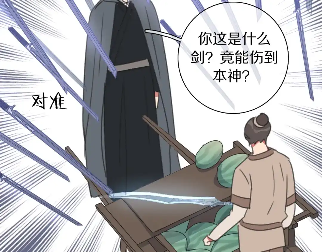 《拜见七舅姥爷》第23话 可怕的梦 第48页