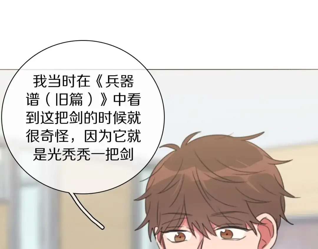 《拜见七舅姥爷》第23话 可怕的梦 第35页