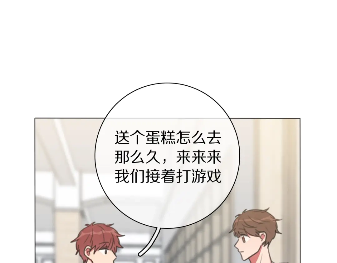 《拜见七舅姥爷》第23话 可怕的梦 第5页