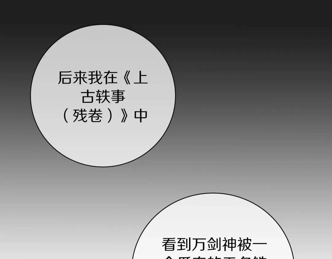 《拜见七舅姥爷》第23话 可怕的梦 第37页