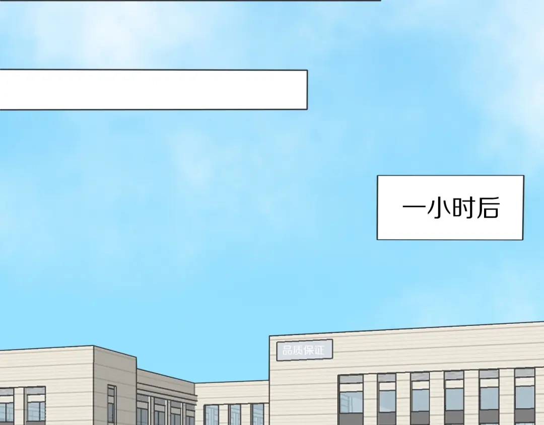 《拜见七舅姥爷》第24话 受伤 第48页