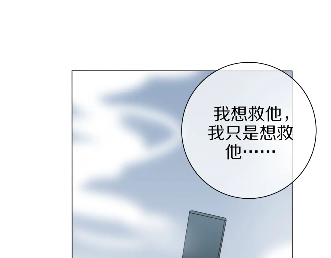 《拜见七舅姥爷》第24话 受伤 第129页