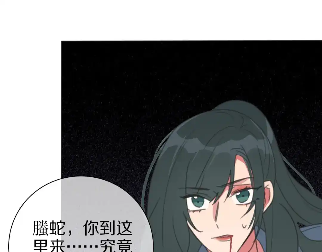《拜见七舅姥爷》第24话 受伤 第117页