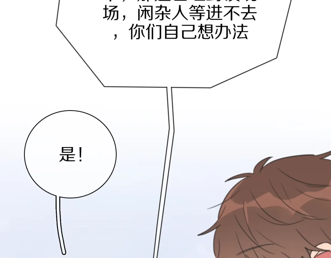 《拜见七舅姥爷》第24话 受伤 第32页