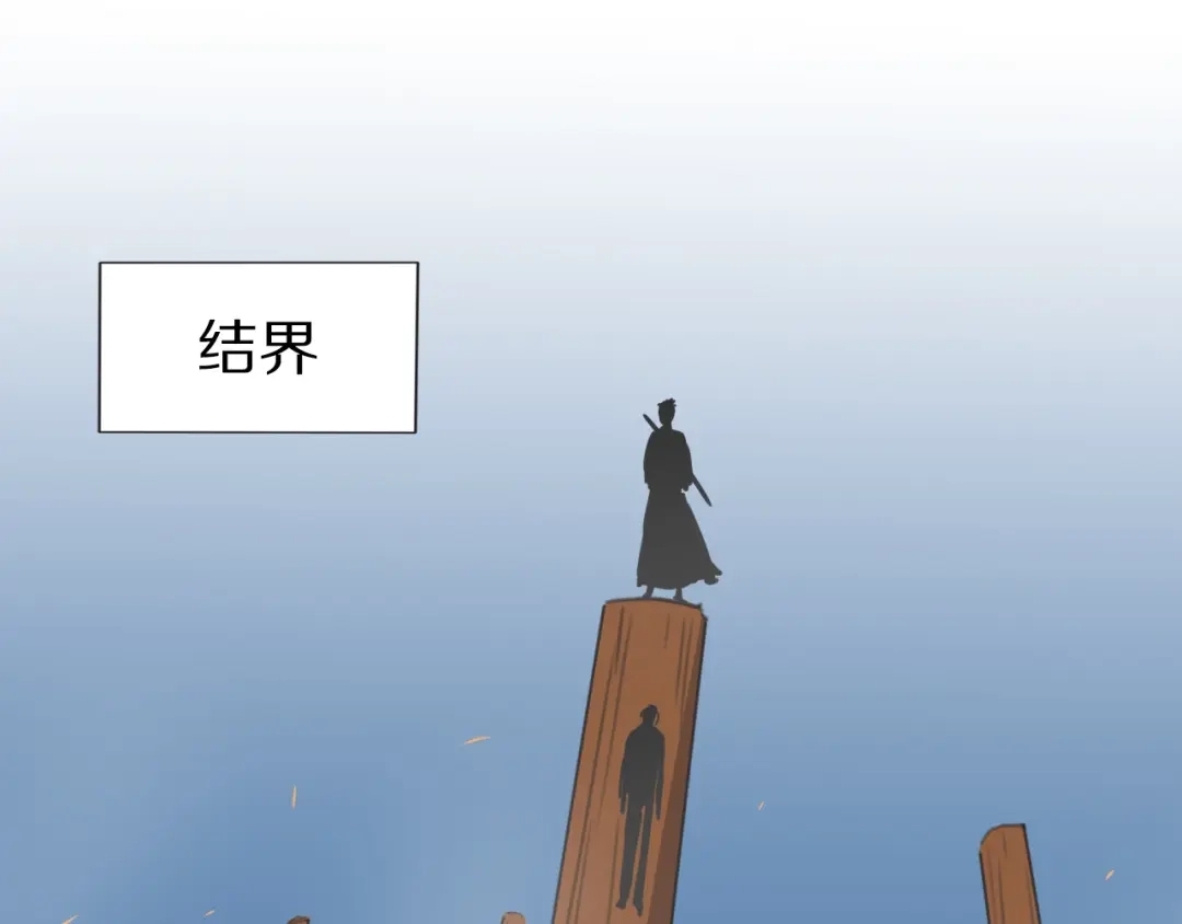 《拜见七舅姥爷》第24话 受伤 第94页