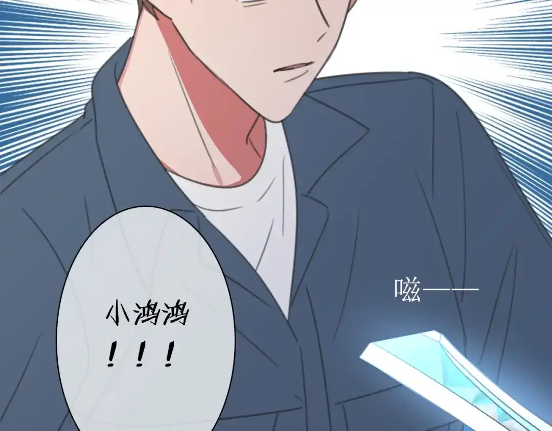 《拜见七舅姥爷》第24话 受伤 第143页