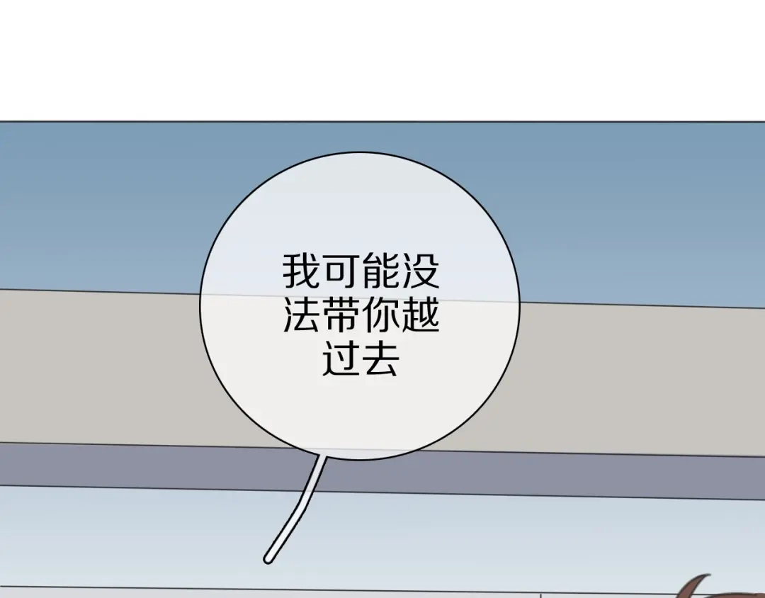 《拜见七舅姥爷》第24话 受伤 第68页