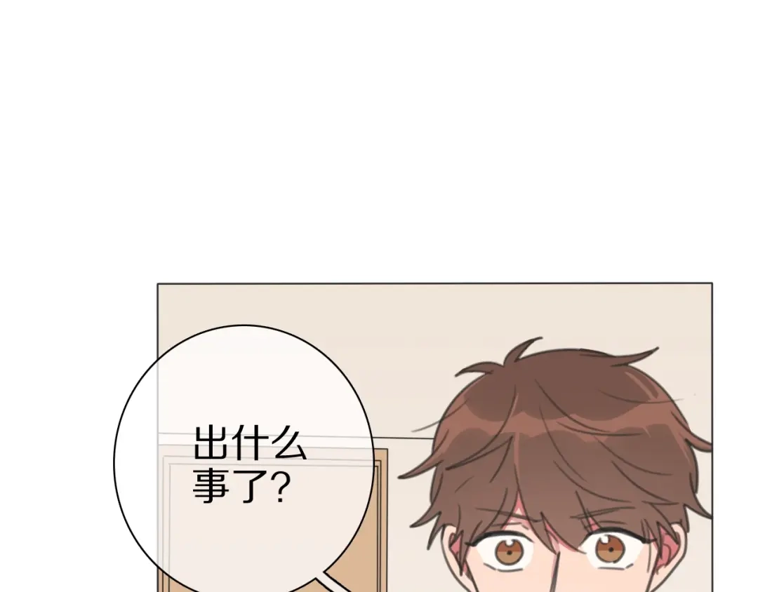 《拜见七舅姥爷》第24话 受伤 第5页