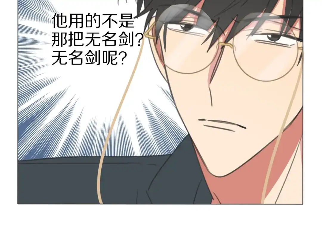 《拜见七舅姥爷》第24话 受伤 第107页